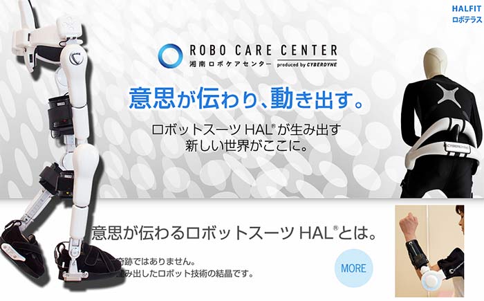 ダイン サイバー ロボットスーツを家庭に！サイバーダイン、利用者5000人への挑戦｜ニュースイッチ by