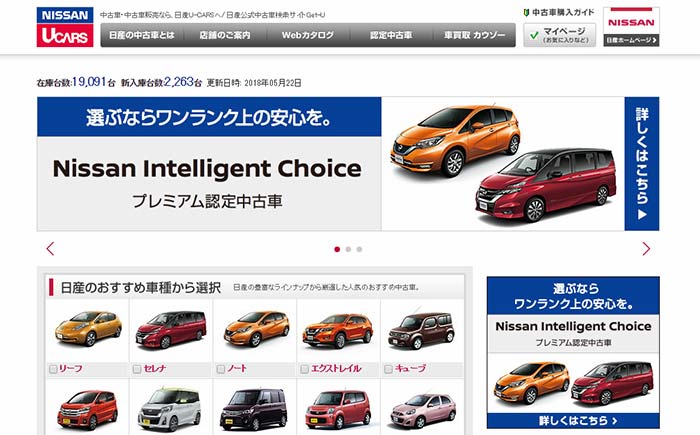 日産自動車 中古車向け 車両状態評価制度 が公取協の監修基準を獲得 Next Mobility ネクストモビリティ