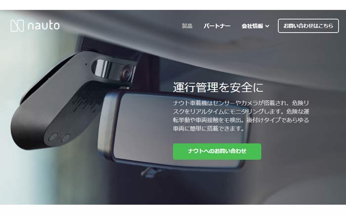 オリックス自動車とソフトバンク Ai通信ドラレコを提供 Next Mobility ネクストモビリティ