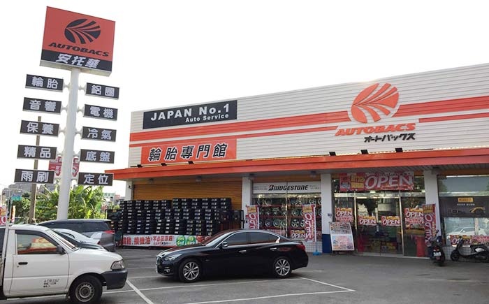 安托華 新竹店：外観