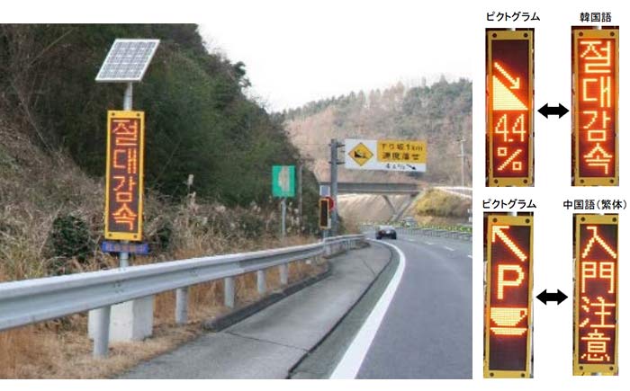 大分自動車道に外国語の注意喚起看板 訪日外国人事故対策 Next Mobility ネクストモビリティ