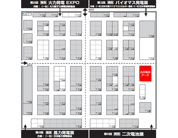 古河電池ブース位置