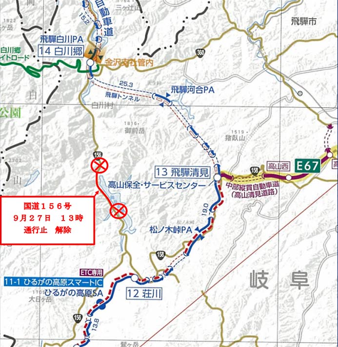 通行止め解除区間