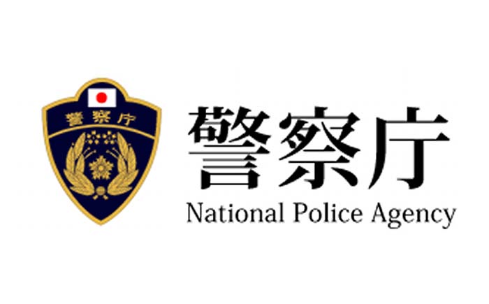 警察庁