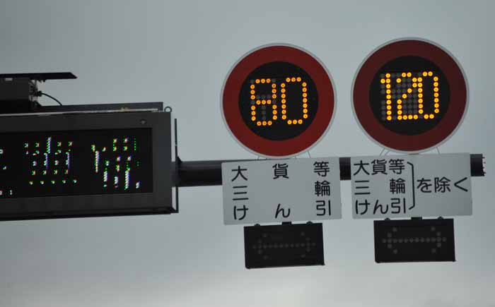 3月1日午前10時に東北道、新東名で一斉に切り替えられた120km/hの最高速度表示