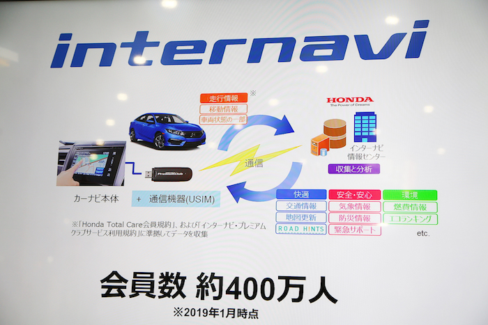 ホンダ ナビ情報活用の情報サービス展示 Ai 人工知能expo Next Mobility