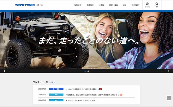 トーヨータイヤ・HP