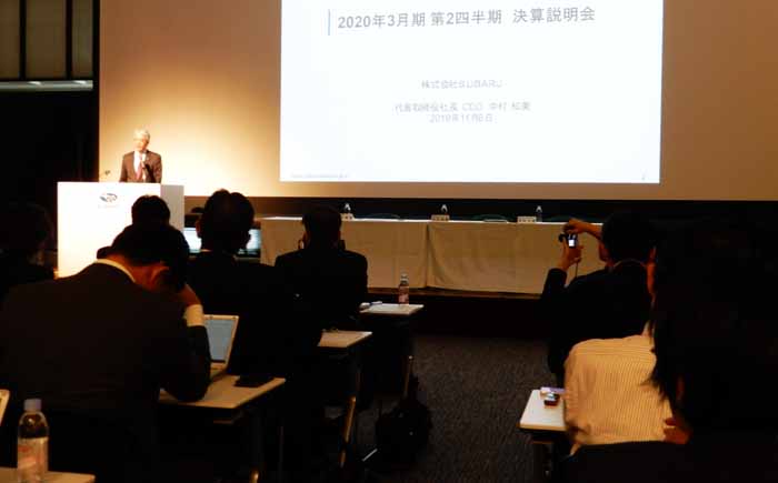 11月６日、東京・九段で開催したスバルの2020年3月第2四半期決算発表会