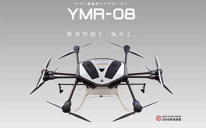 2019年3月発売の「YMR-08」