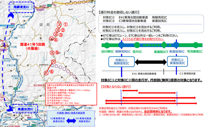 通行止め 九州 高速