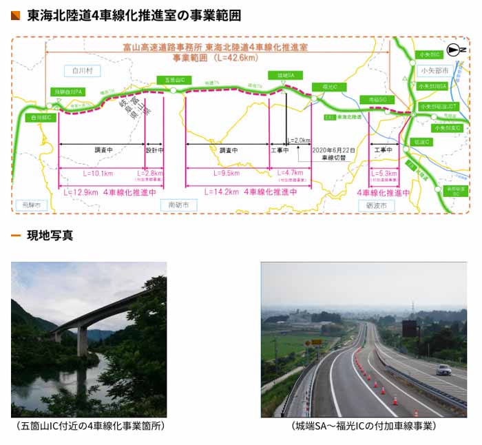 道 自動車 東海 北陸 ドライバーズサイト