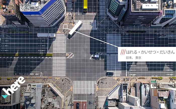 here-what3words-tieup-carnavigation-functionlocationinformation-20201023