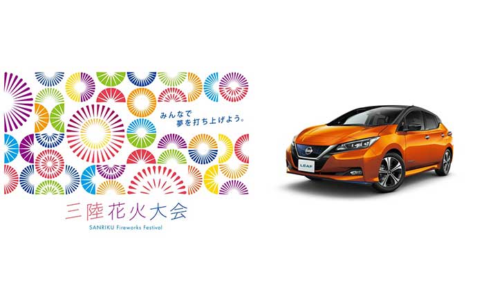 nissan-leaf-support-operation-sanriku-fireworks-festival-20201030-2