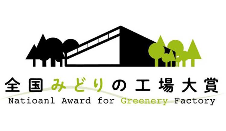 yokohama-rubber-shinshiro-factory-commend-greening-activities-20201030-2