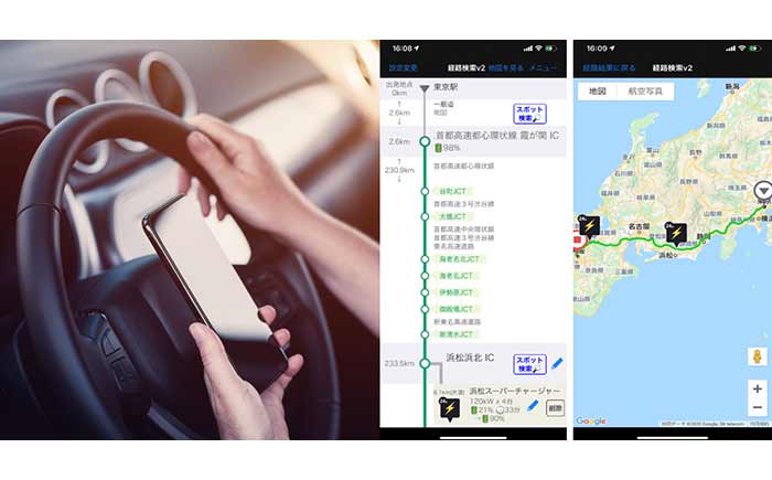ayudante-new-feature-charging-spot-search-app-ev-20201105
