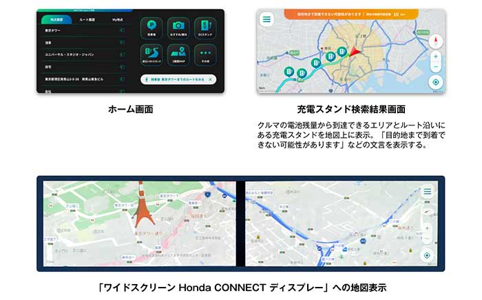 navitime-honda-application-provision-cooperation-smartphones-20201104-2