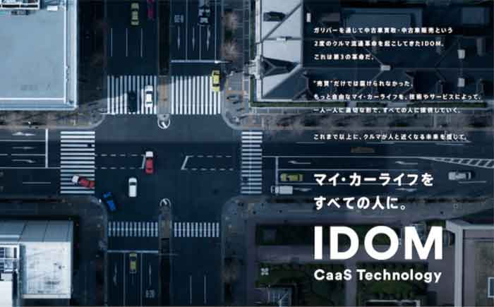 idom-subsidiary-ICT-caas-new-management-system-subscription-new-domestic-cars-20201104-1