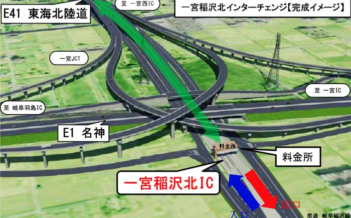 E41 東海北陸道・一宮稲沢北ICの開通日が3／28に決定