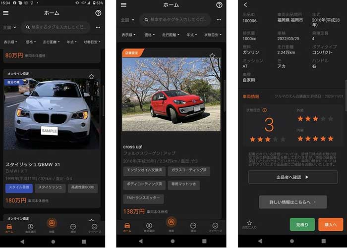 オートバックス 個人間中古車フリマサービスを4 12開始 Next Mobility ネクストモビリティ