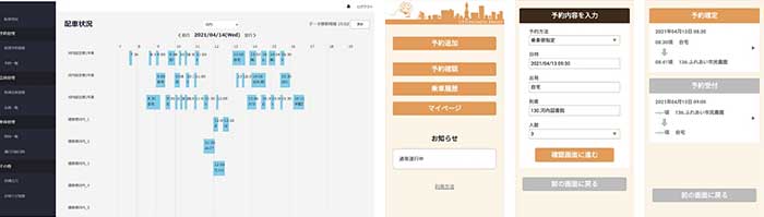 運行管理システム（左）と予約用WEBアプリ（右）の画面イメージ。
