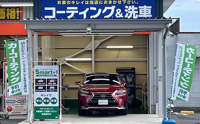 オートバックス ボディコーティング専門店を館林市に開店 Next Mobility ネクストモビリティ