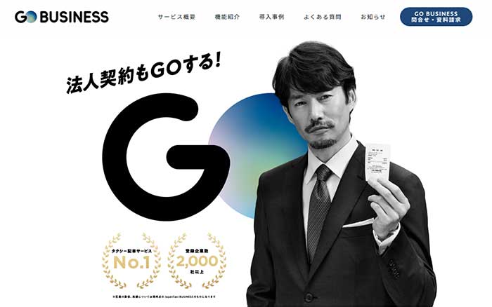 GO BUSINESS・HP