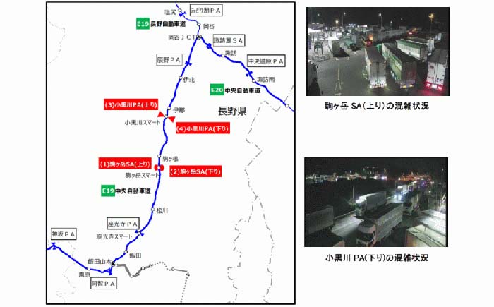 中央道 駒ヶ岳saと小黒川paで駐車マス増設工事に着手 Next Mobility ネクストモビリティ