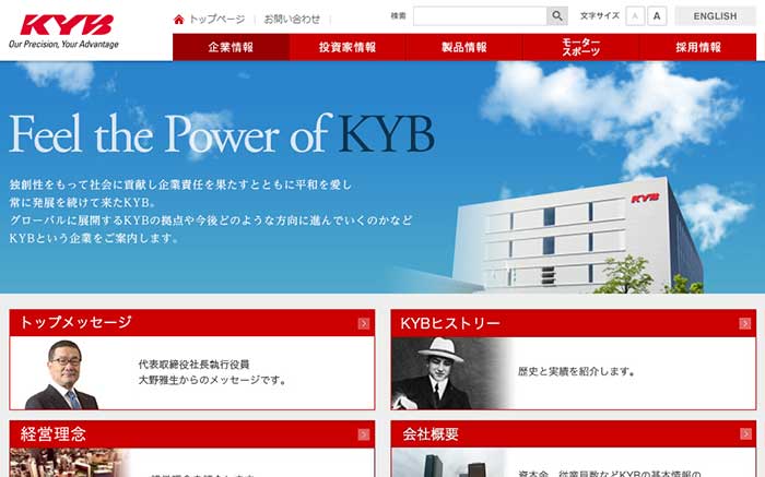 KYB・HP