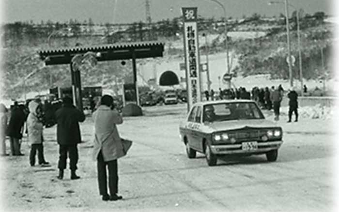 開通日（1971年12月4日）の朝里本線料金所の様子
