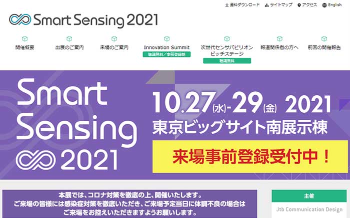 Smart Sensing 2021・HP