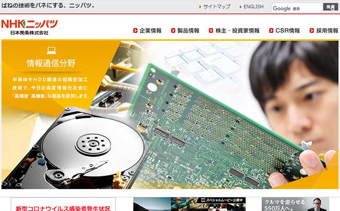 ニッパツ 半導体プロセス部品の生産能力増強を発表 Next Mobility ネクストモビリティ