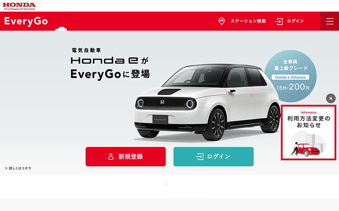 ホンダ 和光市とカーシェアリング実証実験を開始 Next Mobility ネクストモビリティ