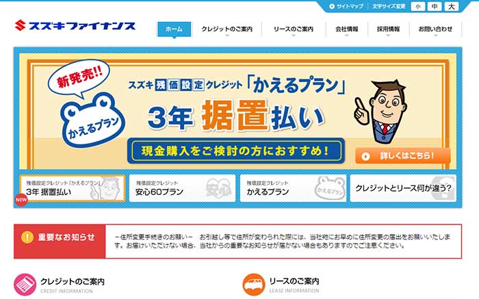 スズキ 残価設定クレジットに3年据置払いの新プラン Next Mobility ネクストモビリティ