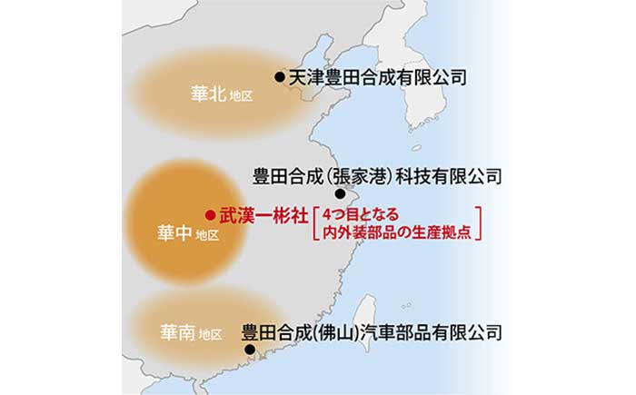 豊田合成の内外装部品の中国生産拠点。