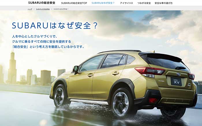 スバル アイサイト搭載車が世界累計販売500万台を達成 Next Mobility ネクストモビリティ