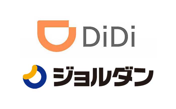 DiDi ＋ ジョルダン・ロゴ