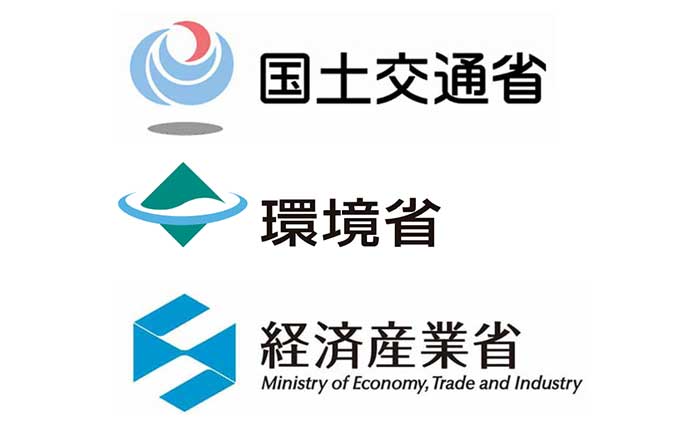 国交省＋環境省＋経産省・ロゴ