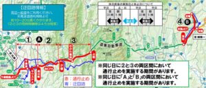 Nexco Rd NEXCO東、道内高速道路の夜間通行止めの日程発表 | NEXT MOBILITY | ネクストモビリティ
